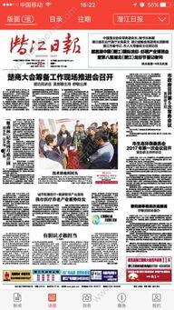 潜江有什么爆料新闻的吗,揭秘当地热点事件背后的真相  第3张