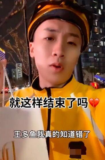 王多鱼被爆料了吗视频,揭秘娱乐圈背后的真相  第2张