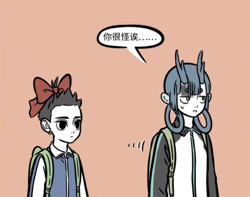 非人哉联动教授爆料视频,揭秘幕后精彩瞬间 第2张 非人哉联动教授爆料视频,揭秘幕后精彩瞬间 第2张